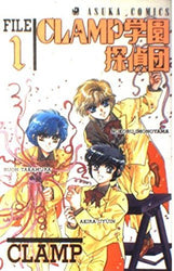 Clamp School Detectives Vol 1 (Online Order Only)