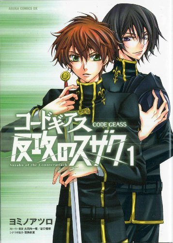 Code Geass Suzaku of the Counterattack Vol 1 (Online Order Only)