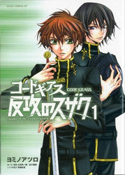 Code Geass Suzaku of the Counterattack Vol 1 (Online Order Only)