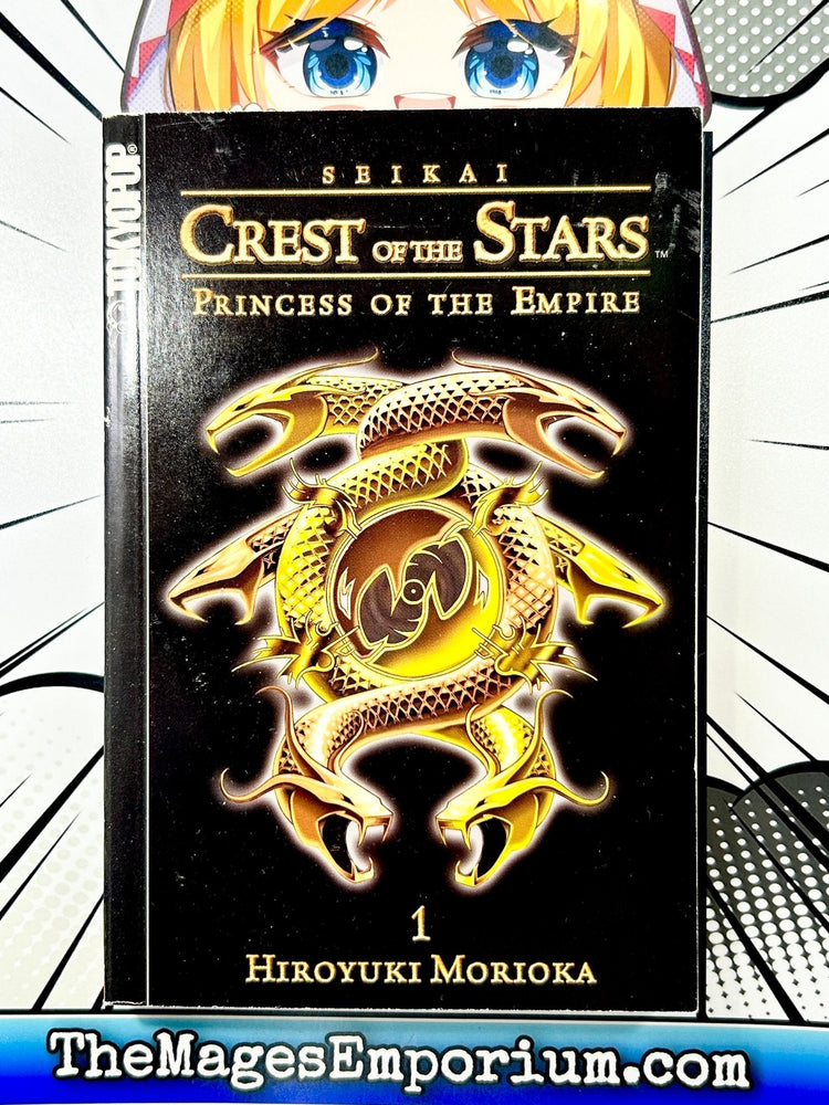 Crest of the Stars Vol 1 (Online Order Only)