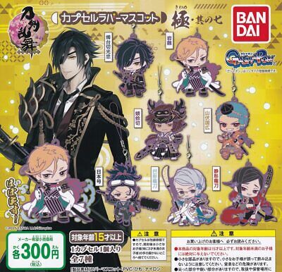 Touken Ranbu Online Rubber Mascot Gashapon Capsule Toy (1 Capsule) (ONLINE ORDER ONLY)