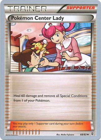 Pokemon Center Lady (68/83) (Magical Symphony - Shintaro Ito) [World Championships 2016] (Online Only)