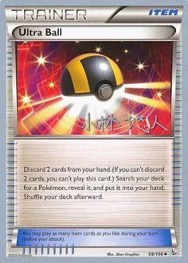 Ultra Ball (99/106) (Plasma Power - Haruto Kobayashi) [World Championships 2014] (Online Only)