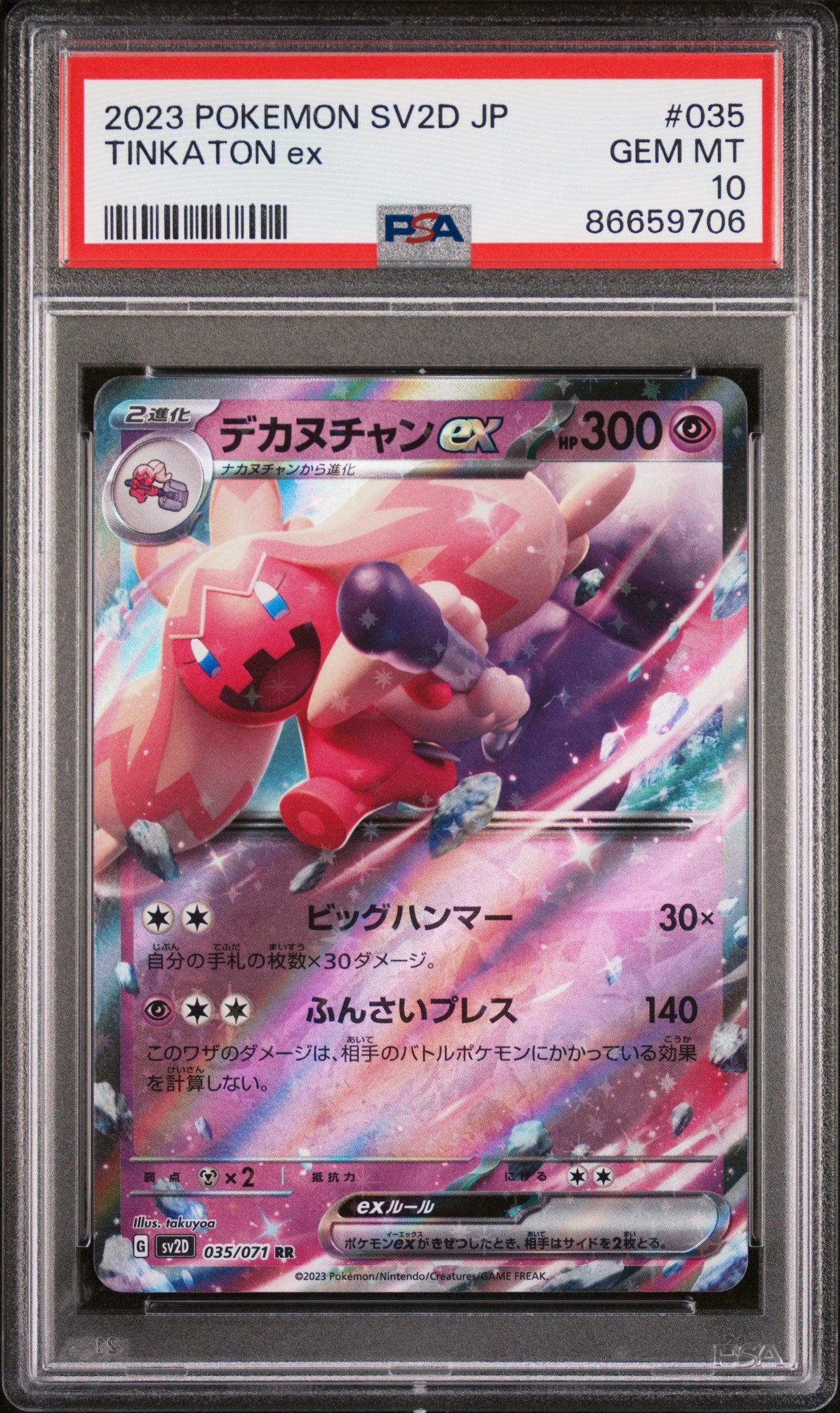 2023 POKEMON JAPANESE SV2D-CLAY BURST TINKATON ex #35 -  PSA  10 (Online Order Only)