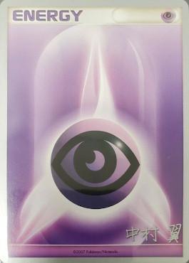 Psychic Energy (Crowned Tiger - Tsubasa Nakamura) [World Championships 2009] (Online Only)