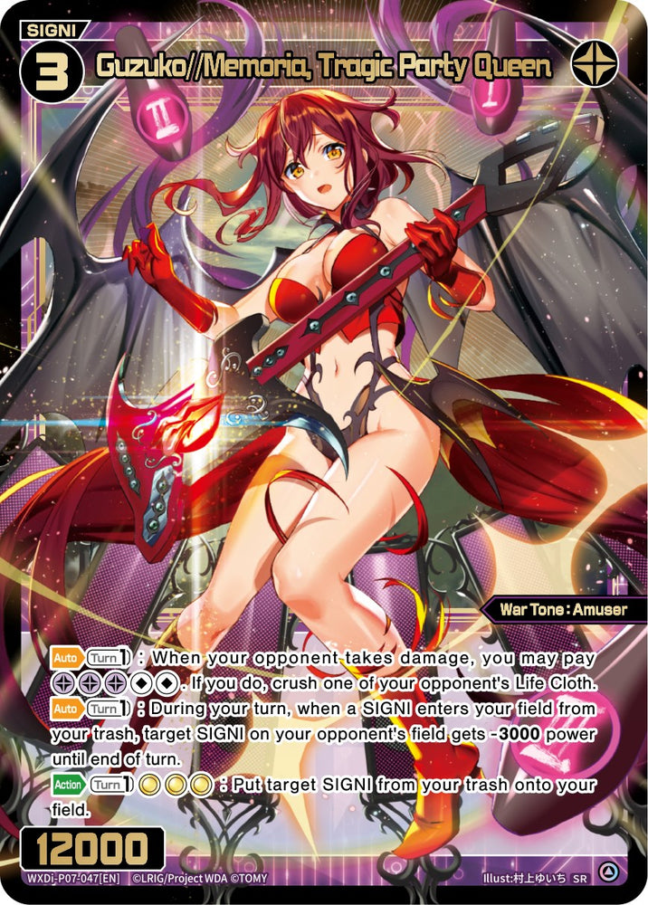 Guzuko//Memoria, Tragic Party Queen (WXDi-P07-047[EN]) [Welcome Back Diva -Lostorage-]