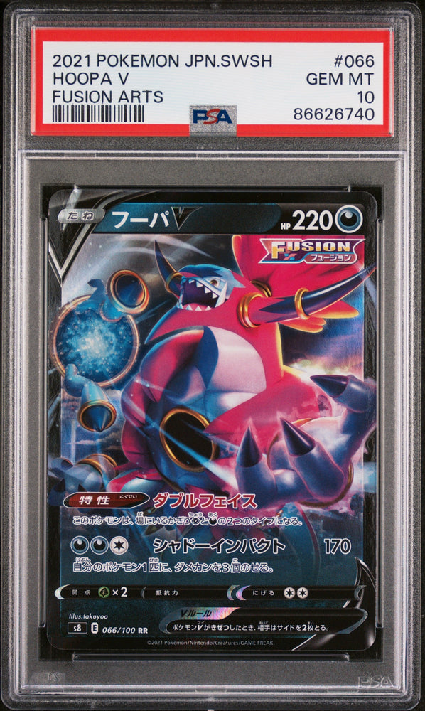 2021 POKEMON JAPANESE SWORD & SHIELD FUSION ARTS HOOPA V #66 -  PSA  10 (Online Order Only)