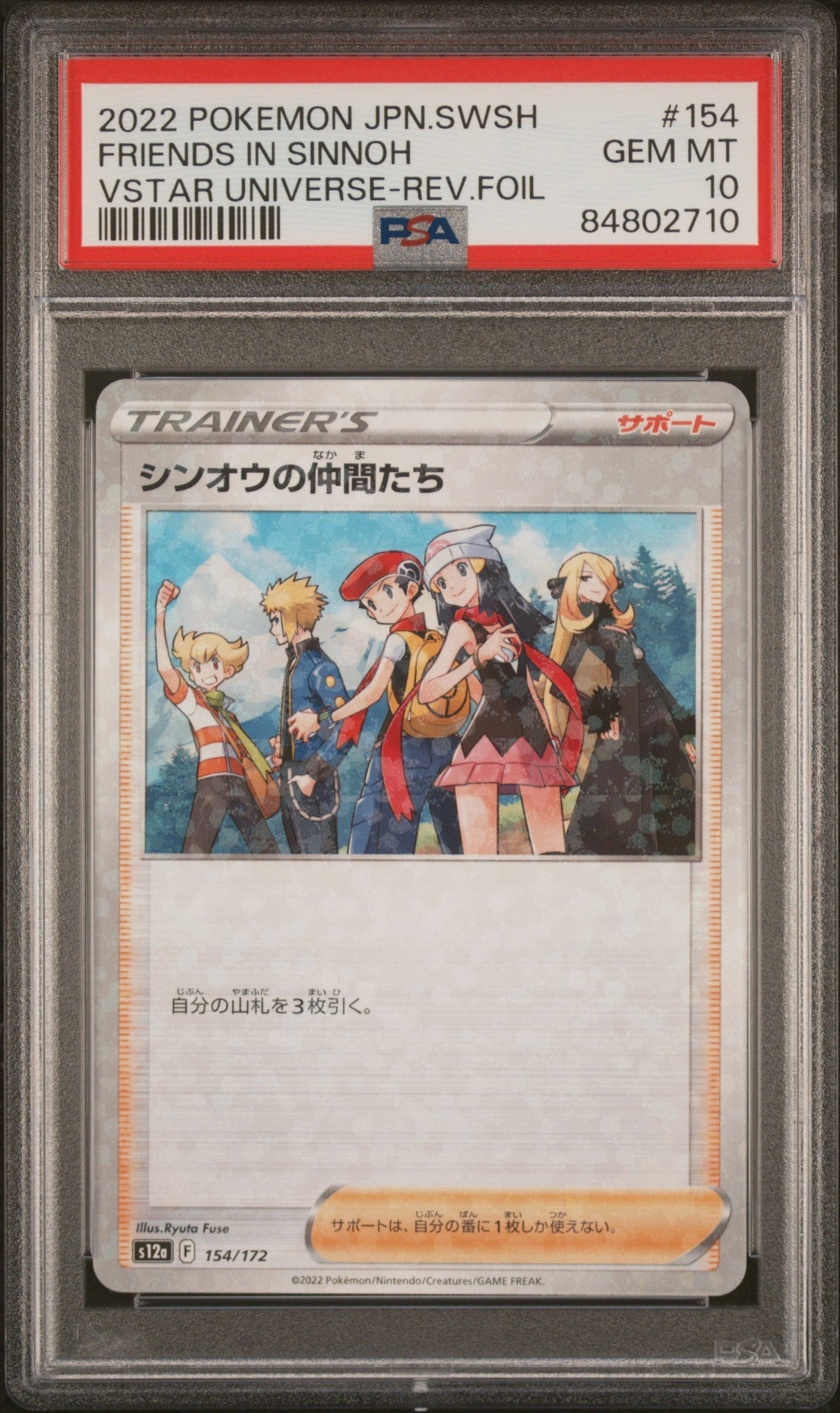 2022 POKEMON JAPANESE SWORD & SHIELD VSTAR UNIVERSE FRIENDS IN SINNOH -REV.FOIL #154 PSA 10 (Online Order Only)