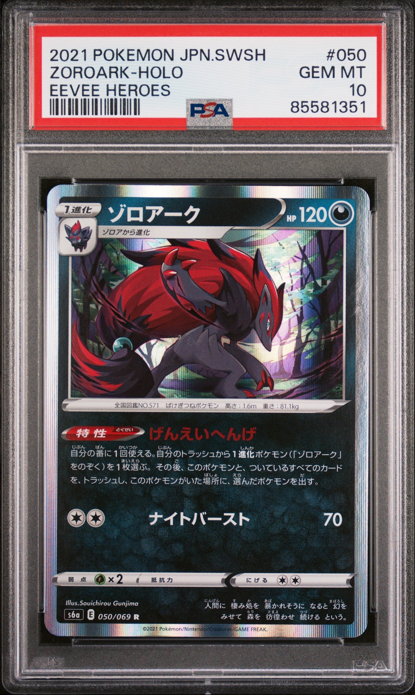 2021 POKEMON JAPANESE SWORD & SHIELD EEVEE HEROES ZOROARK-HOLO #50 -  PSA  10 (Online Order Only)