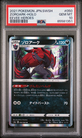 2021 POKEMON JAPANESE SWORD & SHIELD EEVEE HEROES ZOROARK-HOLO #50 -  PSA  10 (Online Order Only)