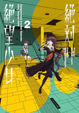 Danganronpa Another Episode: Ultra Despair Girls Vol 2 (Online Order Only)