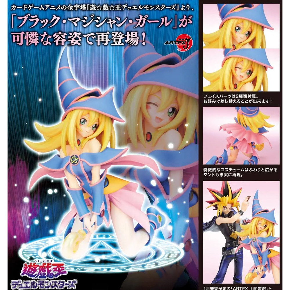 KOTOBUKIYA ARTFX J: Yu-Gi-Oh - Dark Magician Girl (ONLINE ORDER ONLY)