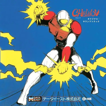 Atomic Runner Chelnov: Original Soundtrack [Vinyl] (ONLINE ORDER ONLY)