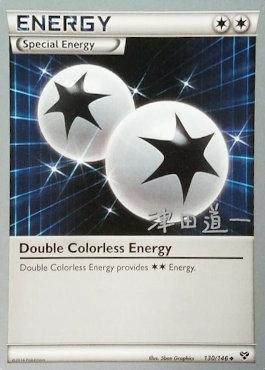 Double Colorless Energy (130/146) (Crazy Punch - Michikazu Tsuda) [World Championships 2014] (Online Only)