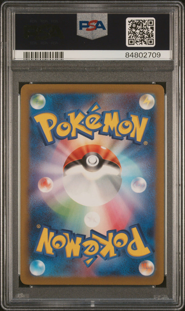 2022 POKEMON JAPANESE SWORD & SHIELD VSTAR UNIVERSE IRIDA HOLO #149 PSA 9 (Online Order Only)