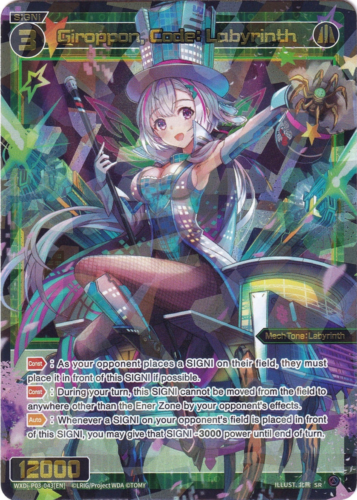 Giroppon, Code: Labyrinth (WXDi-P03-043) [Standup Diva]
