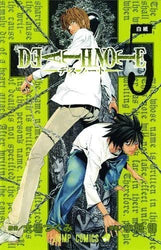 Death Note Vol 5 (Online Order Only)