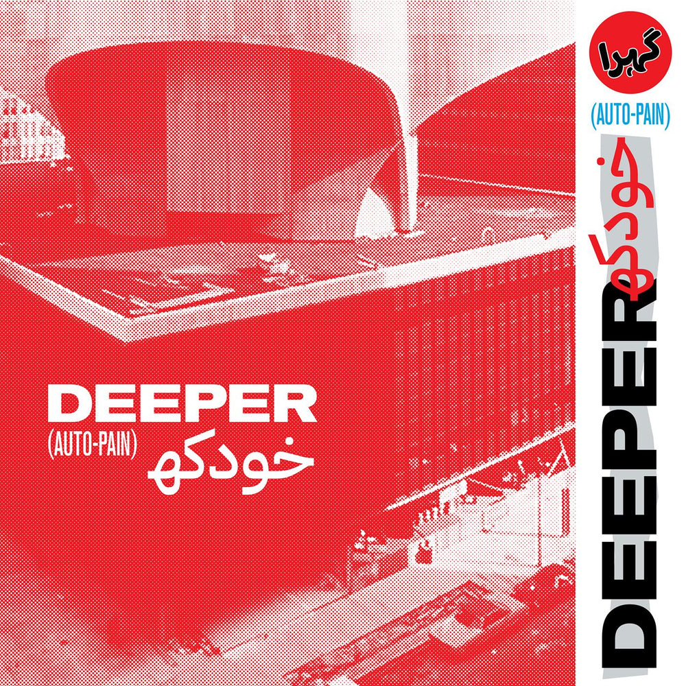 Deeper - Auto-Pain [Vinyl]