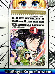Demon Palace Babylon Vol 1 (Online Order Only)