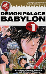 Demon Palace Babylon Vol 1 (Online Order Only)