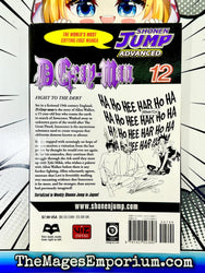 D.Gray-Man Vol 12 (Online Order Only)