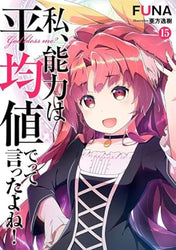 Didn't I Say To Make My Abilities Average in the Next Life? Vol 15 Light Novel (Online Order Only)