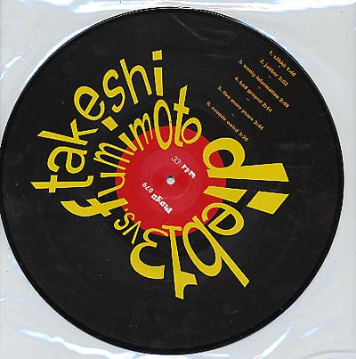 DIEB13 VS TAKESHI FUMIMOTO - dieb13 vs Takeshi Fumimoto [Vinyl] (ONLINE ORDER ONLY)