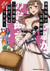 Do You Love Your Mom and Her Two-Hit Multi-Target Attacks? Vol 1 (Online Order Only)