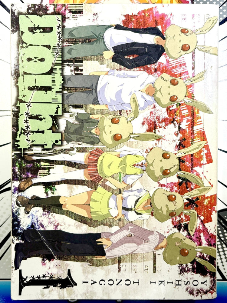 Doubt Vol 1 (Online Order Only)