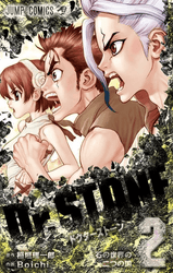Dr. Stone Vol 2 (Online Order Only)