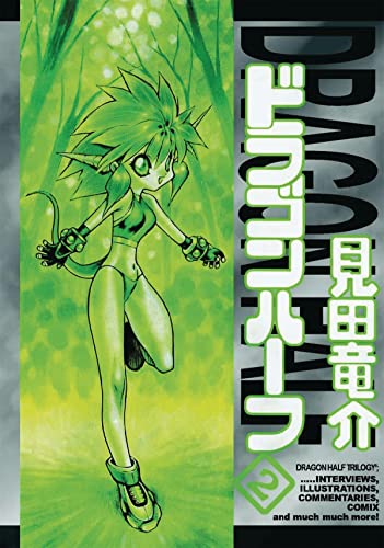 Dragon Half Vol 2 Omnibus (Online Order Only)