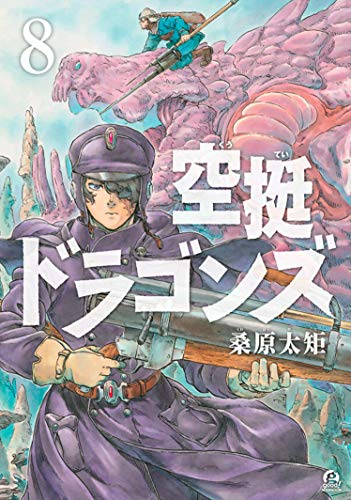 Drifting Dragons Vol 8 (Online Order Only)