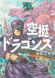 Drifting Dragons Vol 8 (Online Order Only)