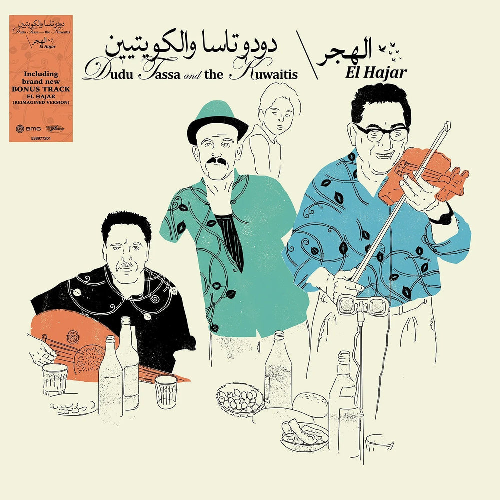 Dudu Tassa & The Kuwaitis - El Hajar [LP] [Vinyl]