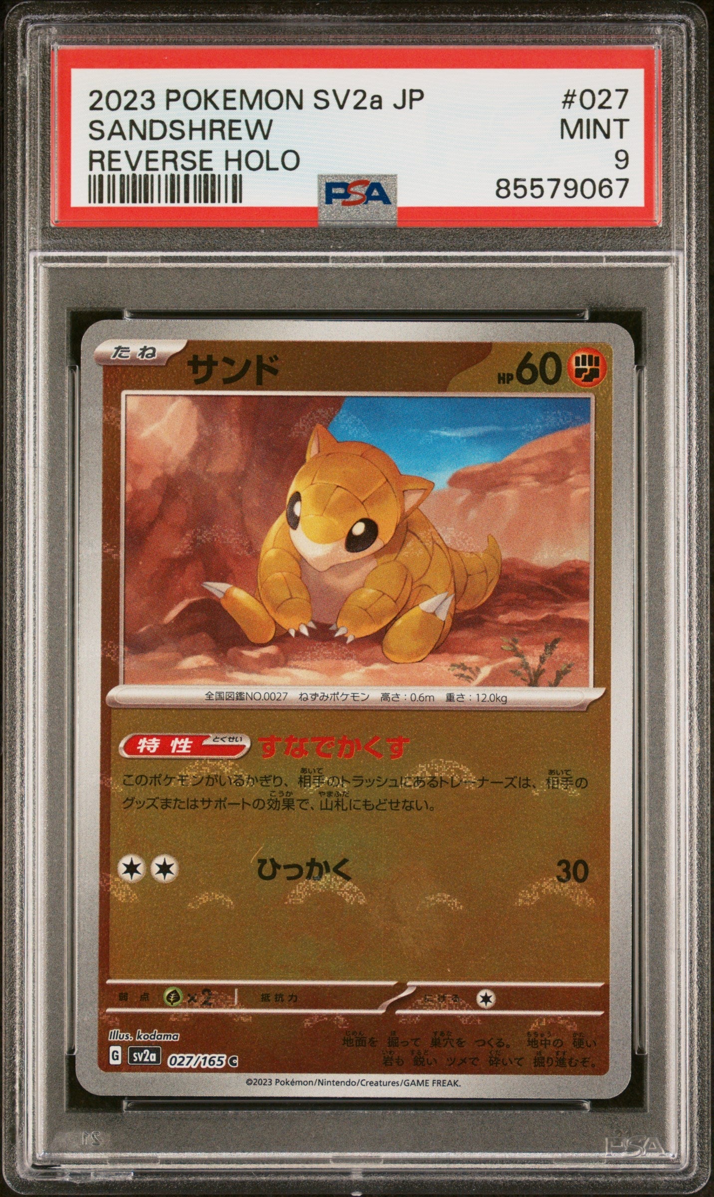 2023 POKEMON JAPANESE SV2a-POKEMON 151 SANDSHREW #27 - PSA MINT 9 (Online Order Only)