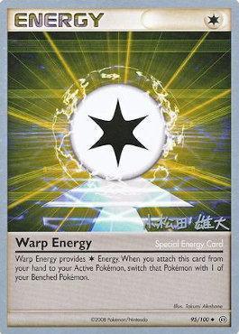 Warp Energy (95/100) (LuxChomp of the Spirit - Yuta Komatsuda) [World Championships 2010] (Online Only)