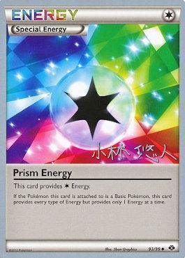Prism Energy (93/99) (Plasma Power - Haruto Kobayashi) [World Championships 2014] (Online Only)