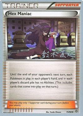 Hex Maniac (75/98) (Golisodor - Naoto Suzuki) [World Championships 2017] (Online Only)