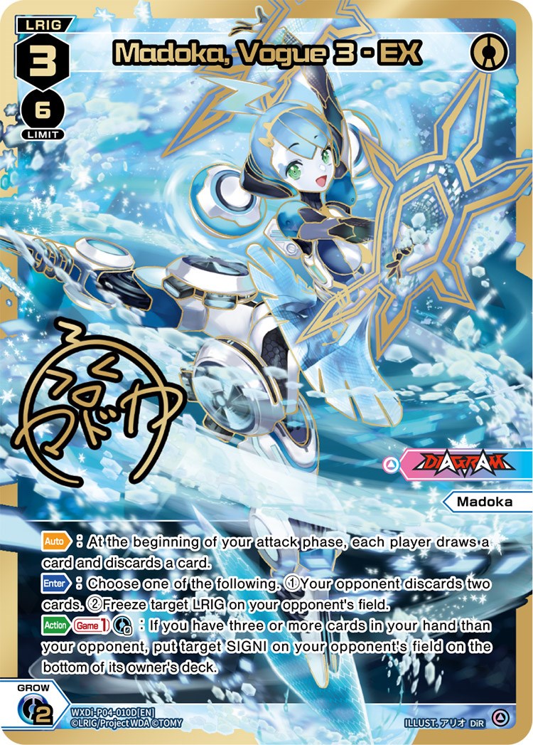 Madoka, Vogue 3 - EX (DIR) (WXDi-P04-010D) [Vertex Diva]