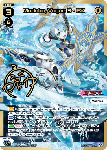 Madoka, Vogue 3 - EX (DIR) (WXDi-P04-010D) [Vertex Diva]