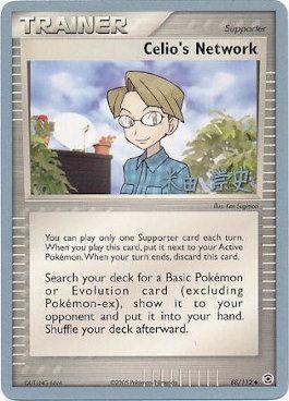 Celio's Network (88/112) (Dark Tyranitar Deck - Takashi Yoneda) [World Championships 2005] (Online Only)