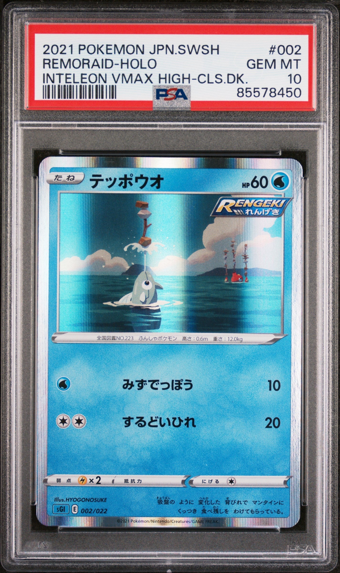 2021 POKEMON JAPANESE SWORD & SHIELD INTELEON VMAX HIGH-CLASS DECK REMORAID-HOLO #2 -  PSA  10 (Online Order Only)