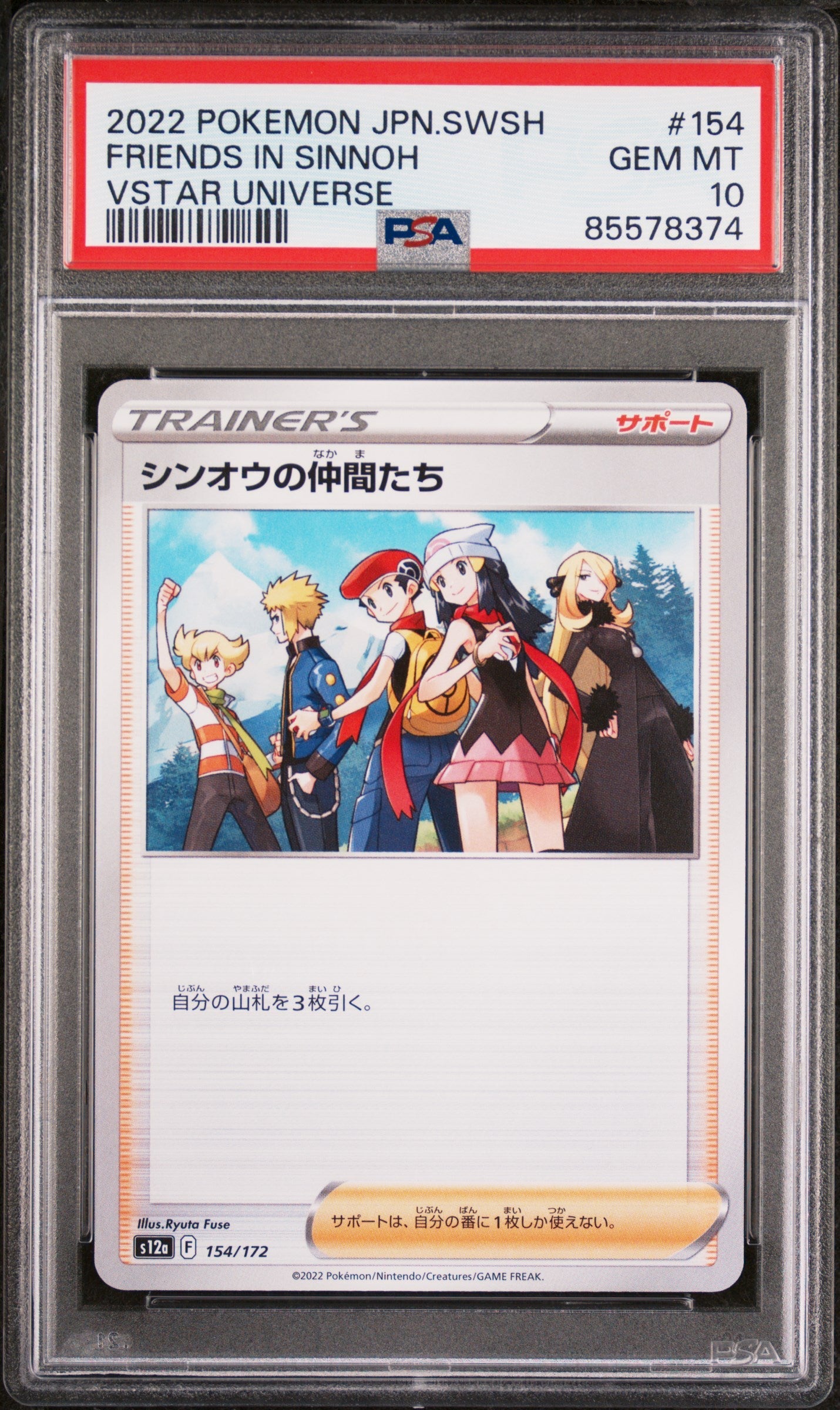 2022 POKEMON JAPANESE SWORD & SHIELD VSTAR UNIVERSE FRIENDS IN SINNOH #154 -  PSA  10 (Online Order Only)