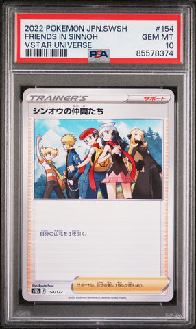 2022 POKEMON JAPANESE SWORD & SHIELD VSTAR UNIVERSE FRIENDS IN SINNOH #154 -  PSA  10 (Online Order Only)