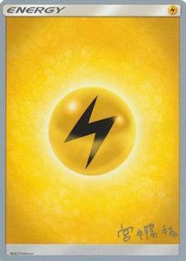 Lightning (Pikarom Judge - Haruki Miyamoto) [World Championships 2019] (Online Only)