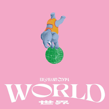 World (TAN VINYL) [Vinyl] (ONLINE ORDER ONLY)