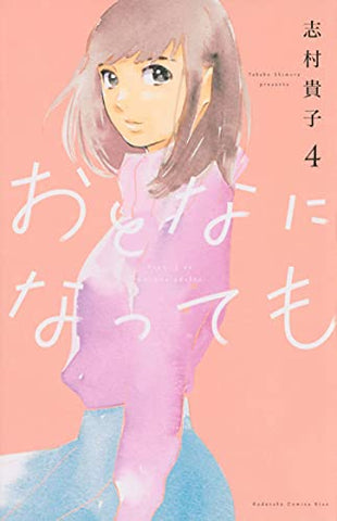 Even Though We're Adults Vol 4 (Online Order Only)