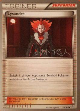 Lysandre (90/106) (Plasma Power - Haruto Kobayashi) [World Championships 2014] (Online Only)