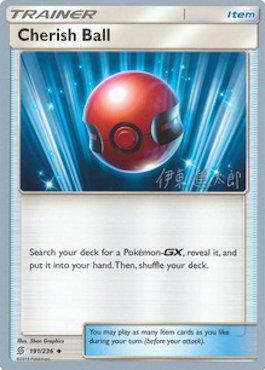 Cherish Ball (191/236) (Mind Blown - Shintaro Ito) [World Championships 2019] (Online Only)