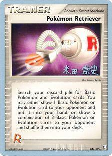 Pokemon Retriever (84/109) (Dark Tyranitar Deck - Takashi Yoneda) [World Championships 2005] (Online Only)
